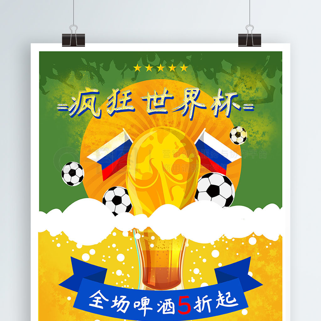 中皇家马德