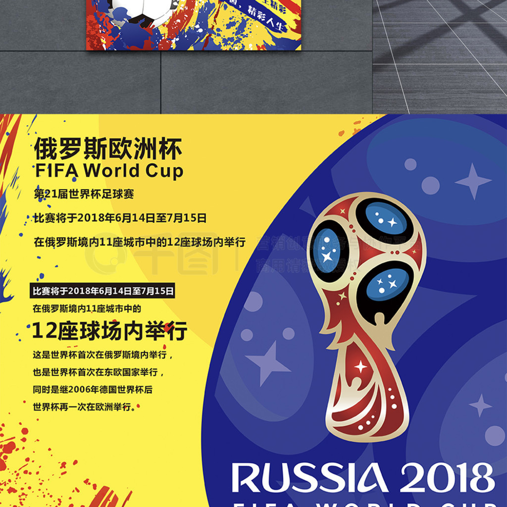 赛前