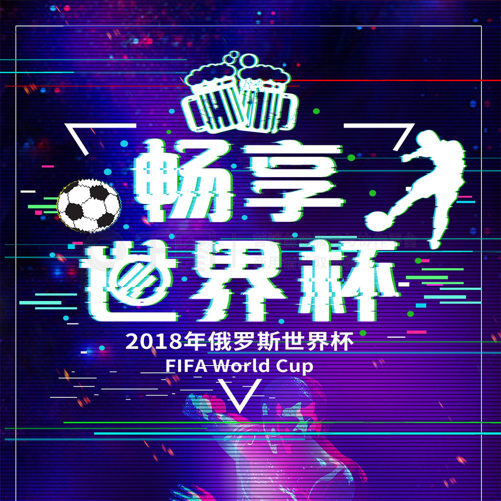 中球员