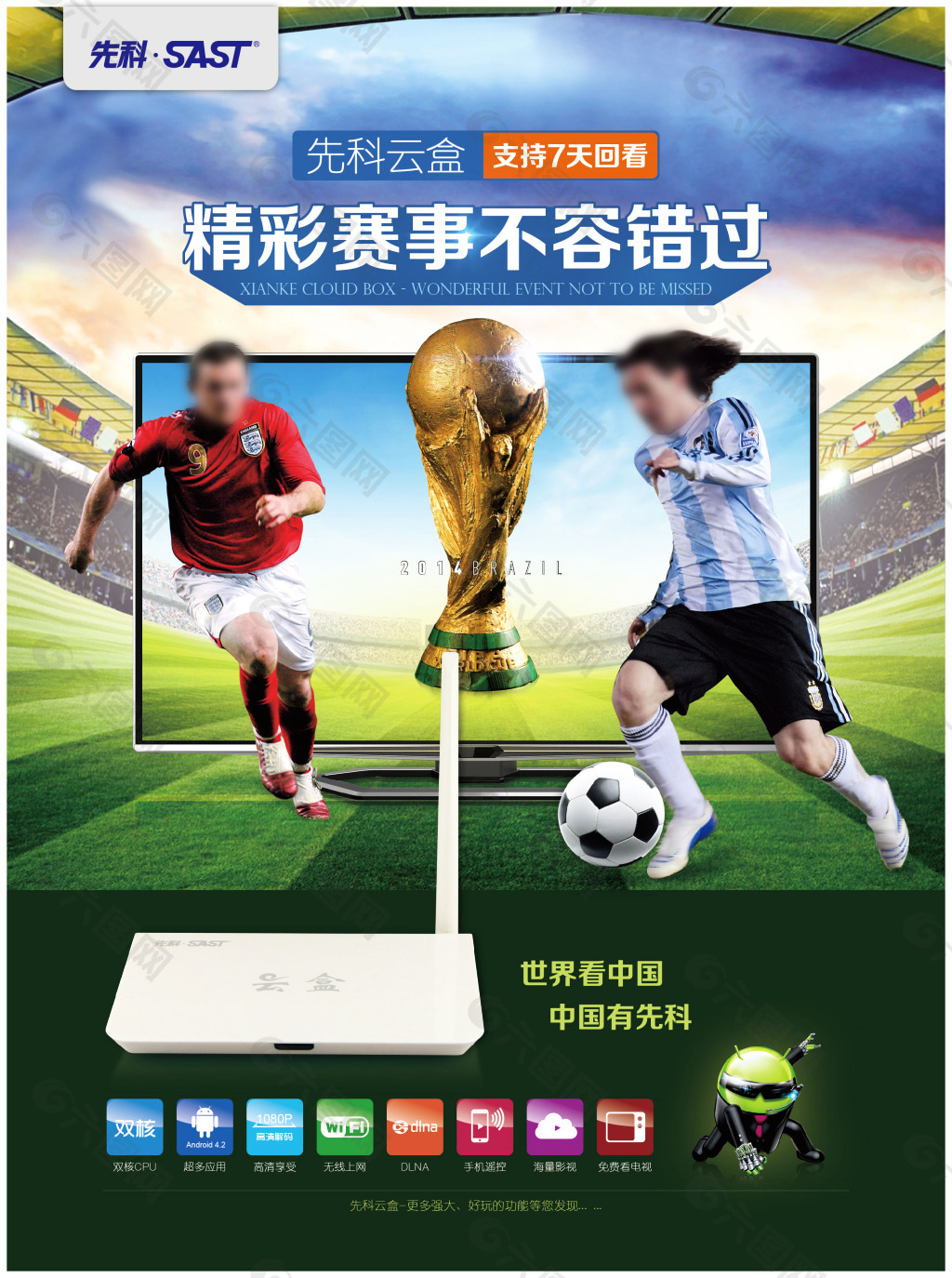 击还