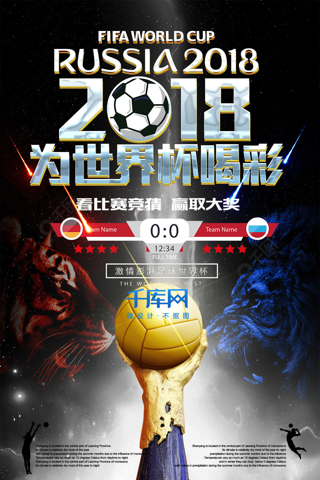 医团队和训