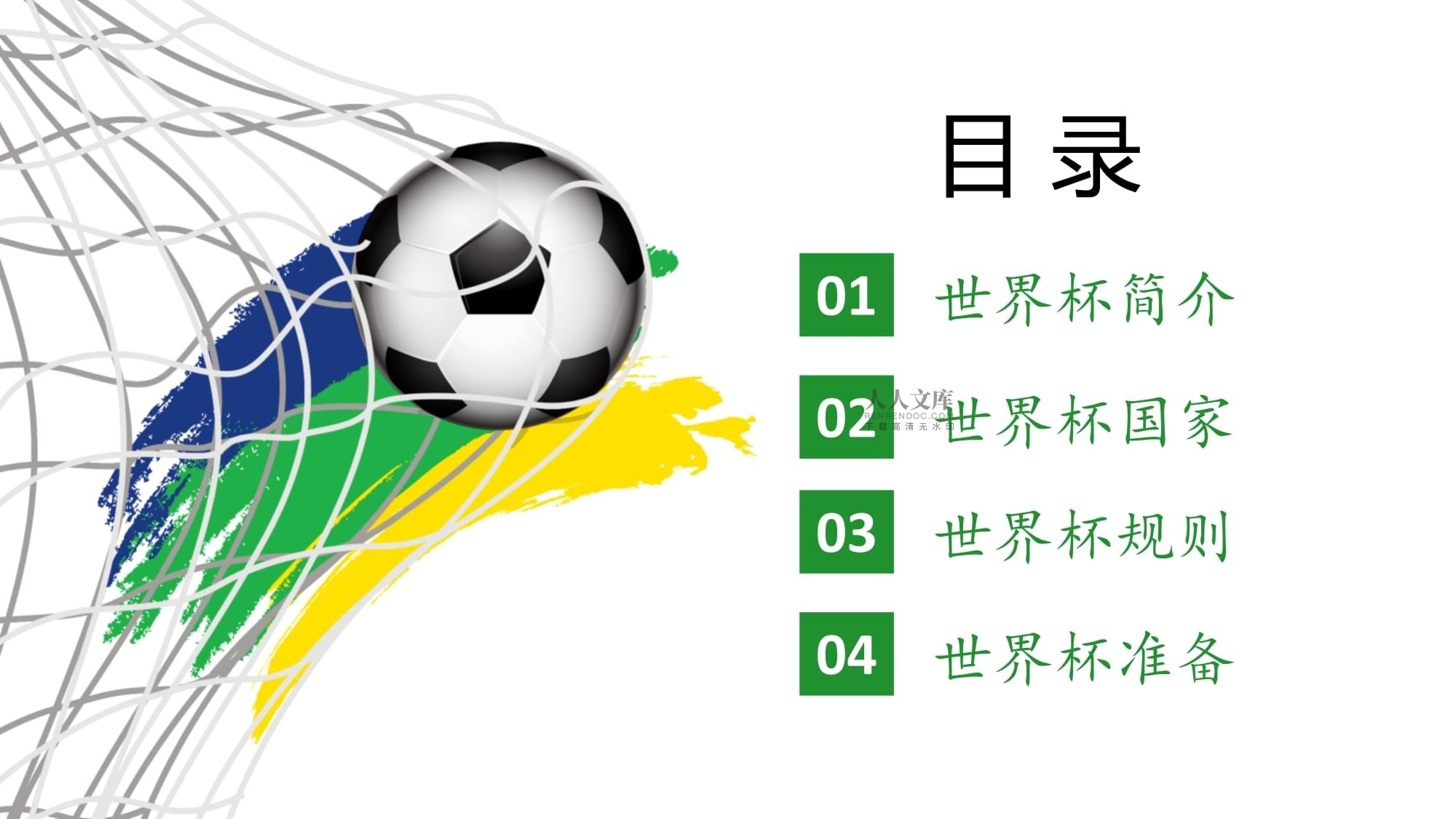 明球迷